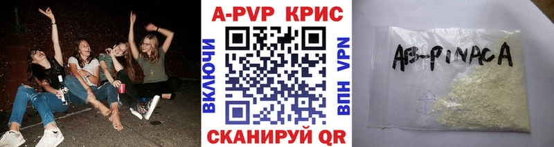 А ПВП Crystall Кемерово