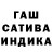 ГАШИШ гарик Ivie Dogmo