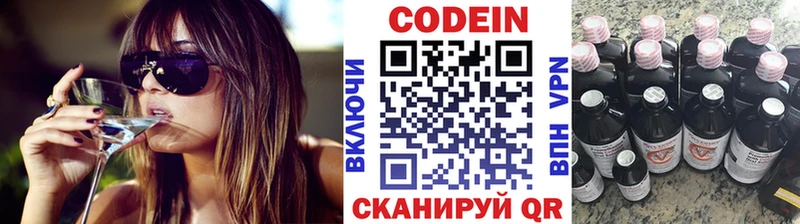 цена наркотик Кемерово Кодеиновый сироп Lean Purple Drank