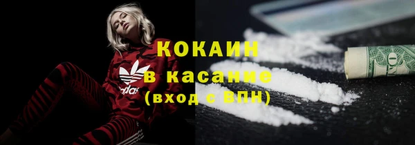 COCAINE Арсеньев